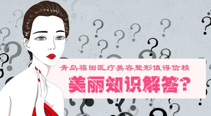 青岛双眼皮咨询图片