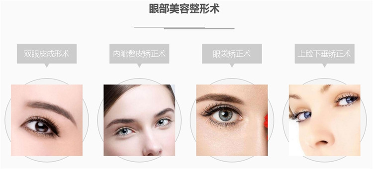 青岛双眼皮图片