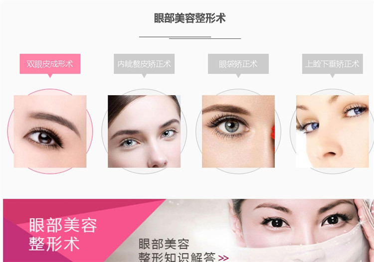 青岛双眼皮整形图片